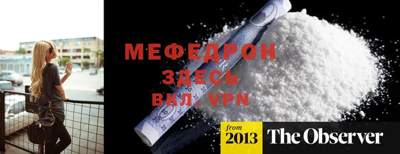 Мефедрон mephedrone  Данилов 